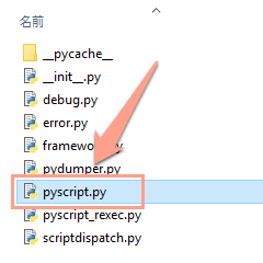 Python を ActiveScript のエンジンとして登録する 1