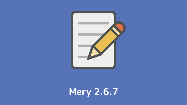 テキストエディター「Mery」Ver 2.6.7 を公開、やっと正式版です