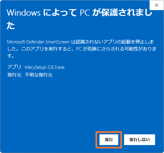 [実行] をクリック