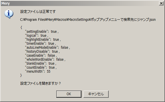 Mery 関数 JsonContents.png