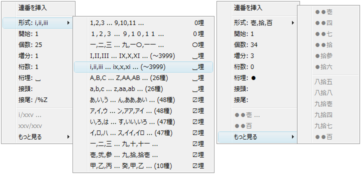 連番を挿入 Merywiki