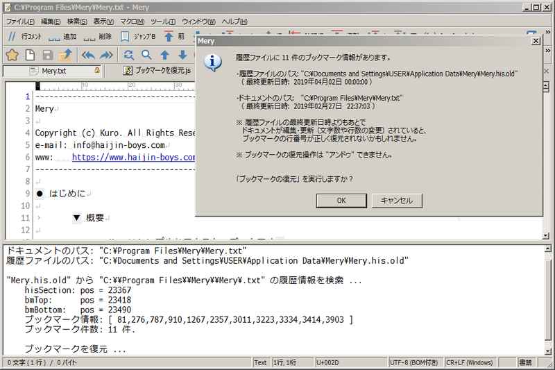 ファイル:ブックマークを復元W.png