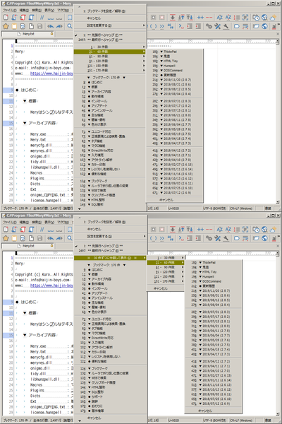 ファイル:Mery ブックマークジャンプ SS（２）.png