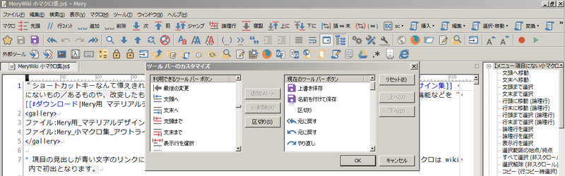 ファイル:Mery スクリーンショット(1).png