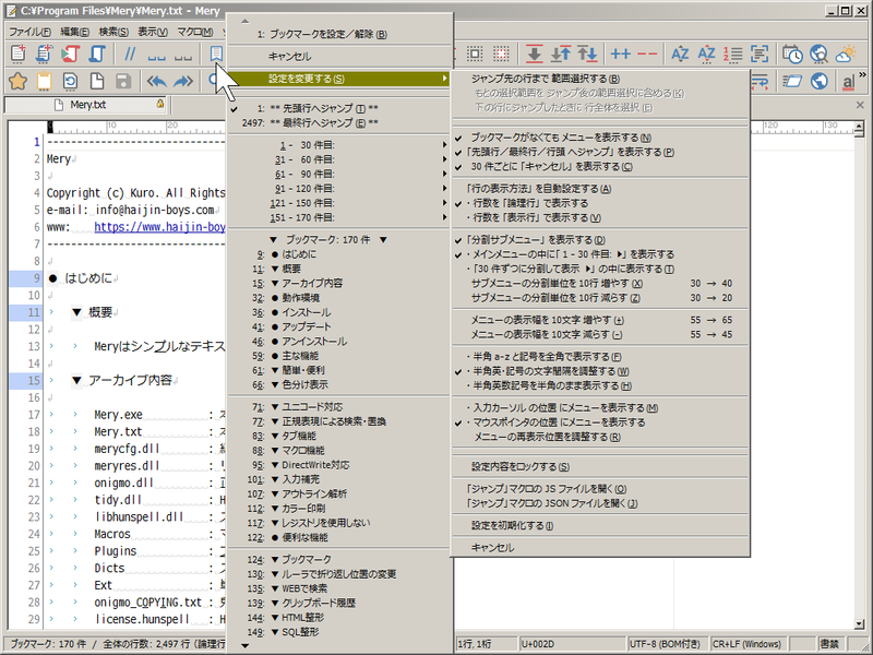 ファイル:Mery ブックマークジャンプ SS.png