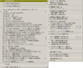 2020年6月25日 (木) 23:33時点における版のサムネイル