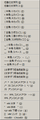 2018年10月29日 (月) 19:25時点における版のサムネイル