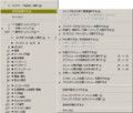 2019年12月6日 (金) 00:43時点における版のサムネイル