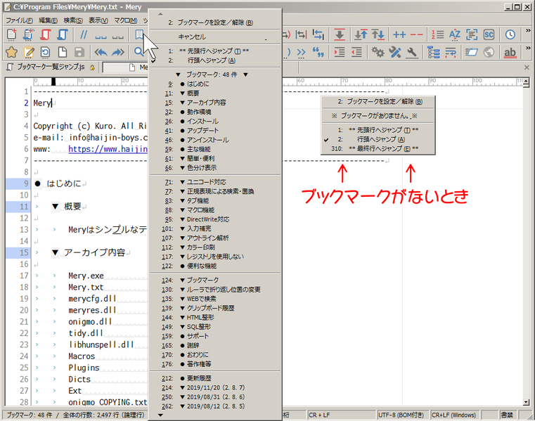 ファイル:Mery ブックマークジャンプ(通常版) SS.png