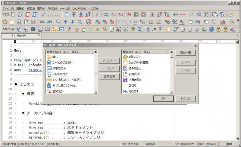 ファイル:Mery スクリーンショット 2.8.8 (1).png