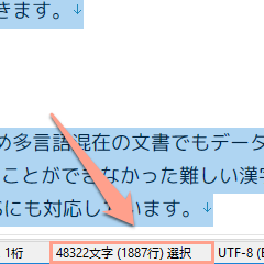 意外と知られていない文字数カウント