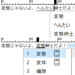 入力中の文字がリアルタイムに反映されるトゥルーインライン入力 2