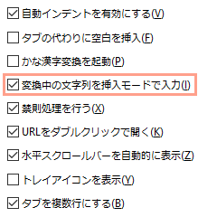 入力中の文字がリアルタイムに反映されるトゥルーインライン入力 3